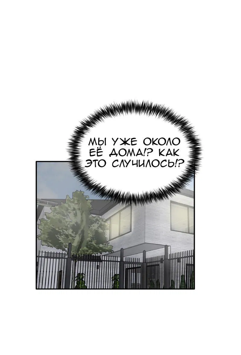 Манга Тебе нравятся Томбои? - Глава 22 Страница 9