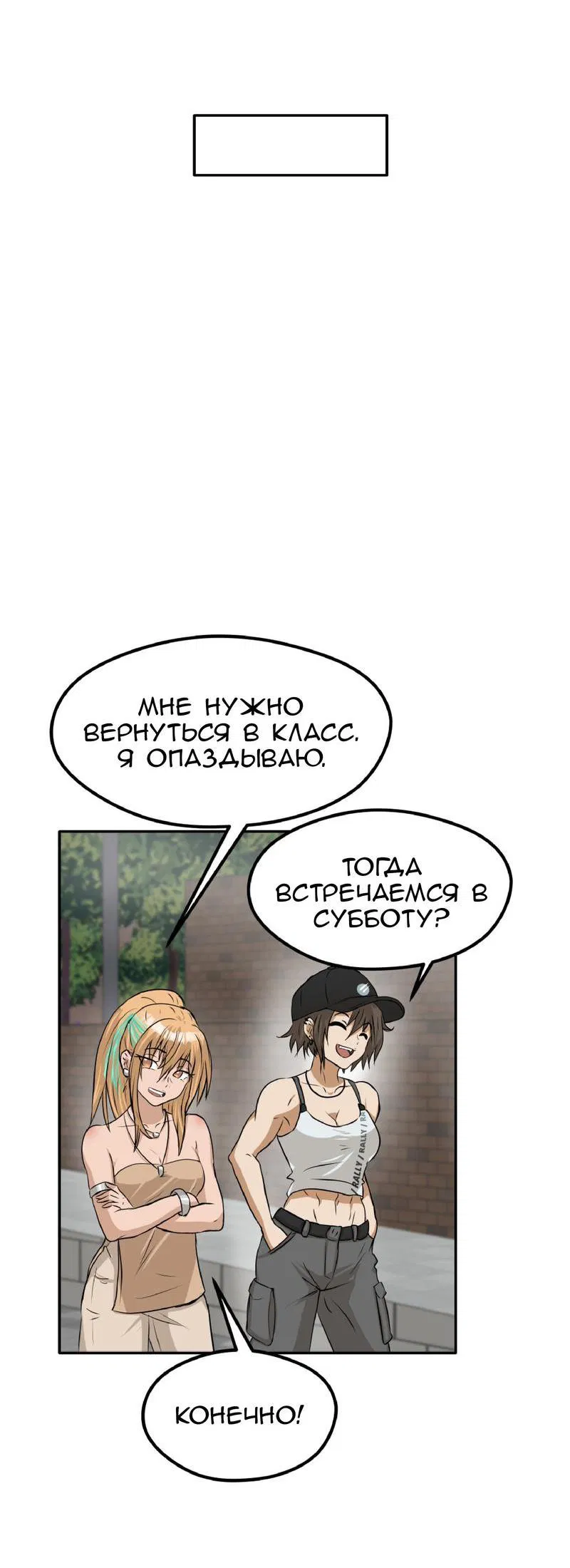Манга Тебе нравятся Томбои? - Глава 21 Страница 32