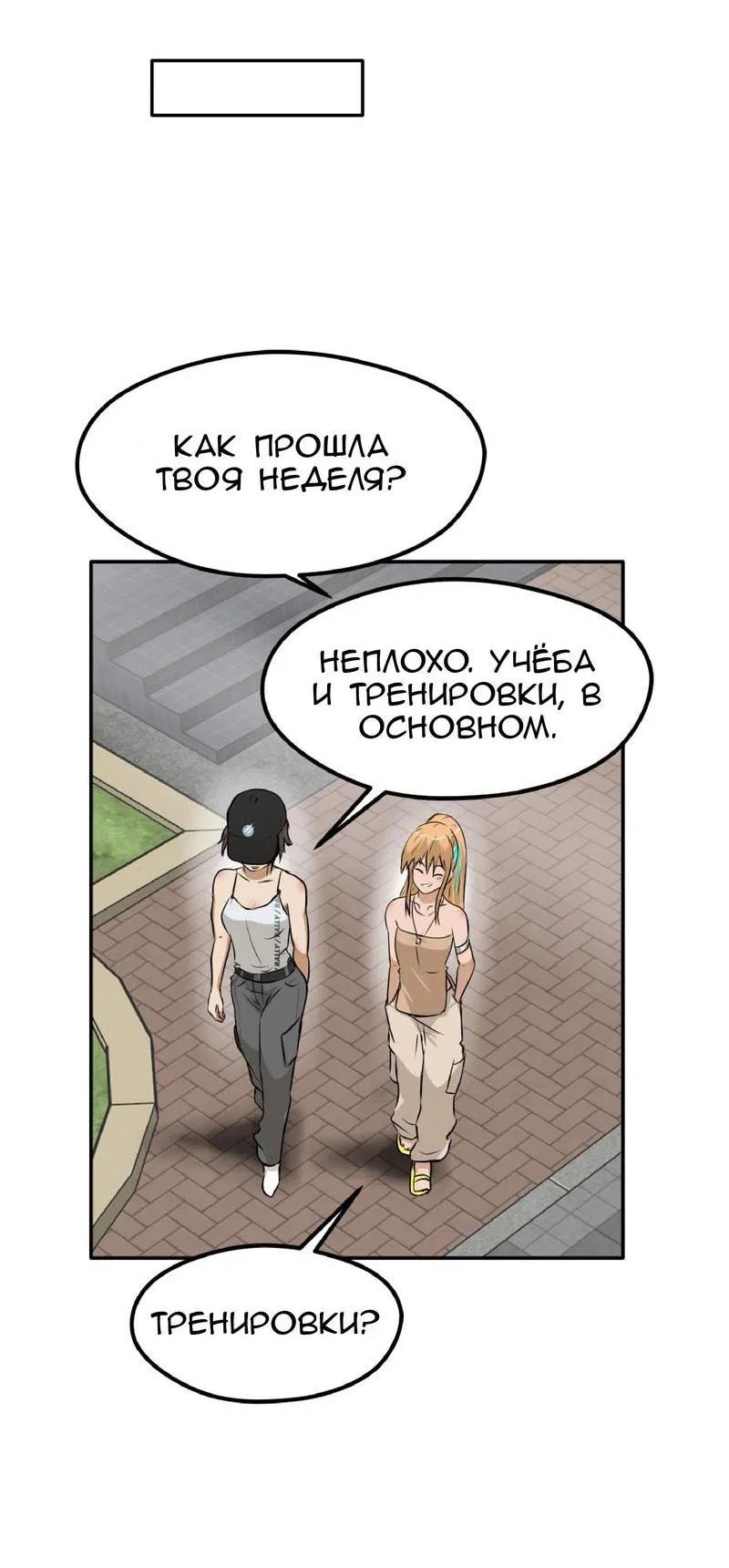 Манга Тебе нравятся Томбои? - Глава 21 Страница 18