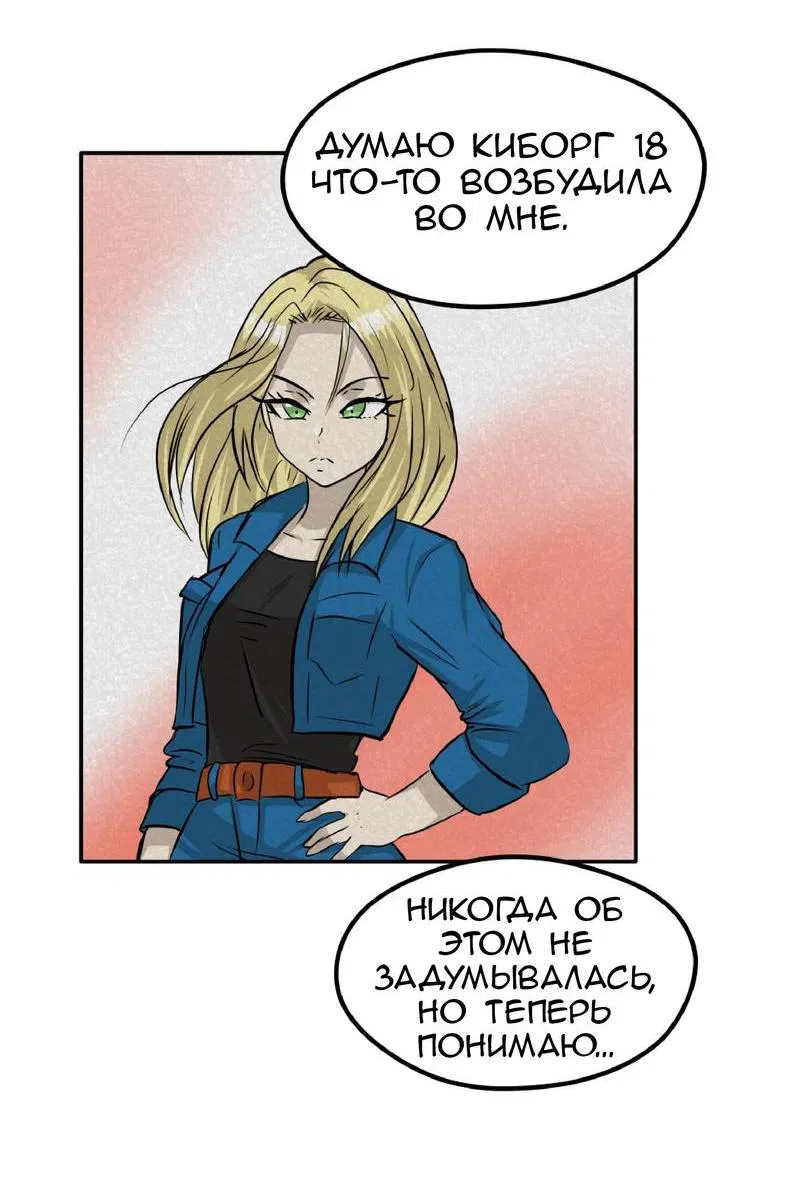 Манга Тебе нравятся Томбои? - Глава 21 Страница 29