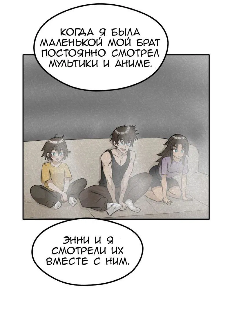 Манга Тебе нравятся Томбои? - Глава 21 Страница 22