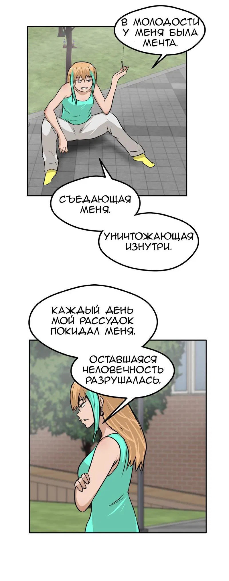 Манга Тебе нравятся Томбои? - Глава 20 Страница 13