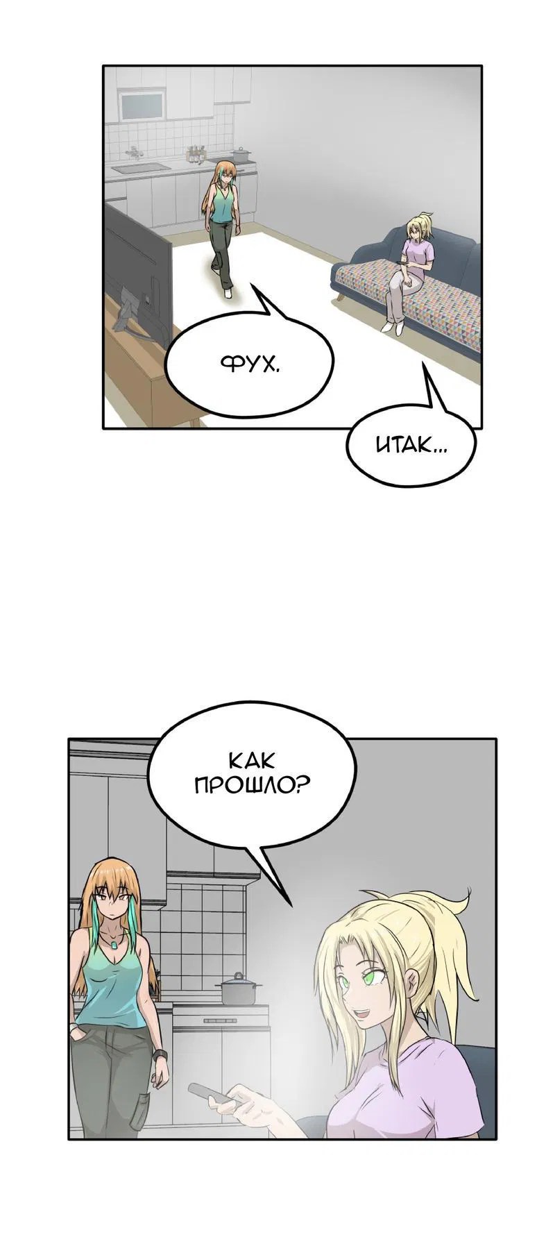 Манга Тебе нравятся Томбои? - Глава 19 Страница 23