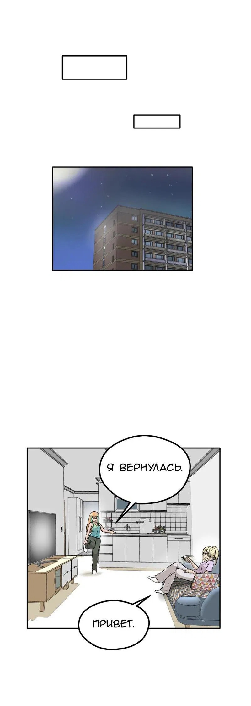Манга Тебе нравятся Томбои? - Глава 19 Страница 22