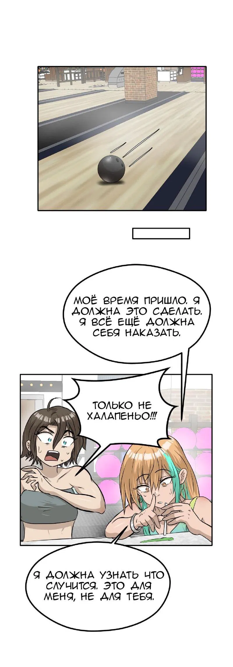 Манга Тебе нравятся Томбои? - Глава 17 Страница 35