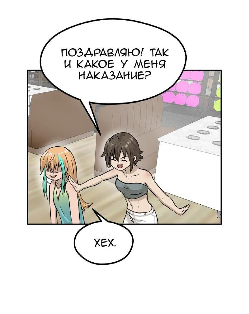 Манга Тебе нравятся Томбои? - Глава 17 Страница 26