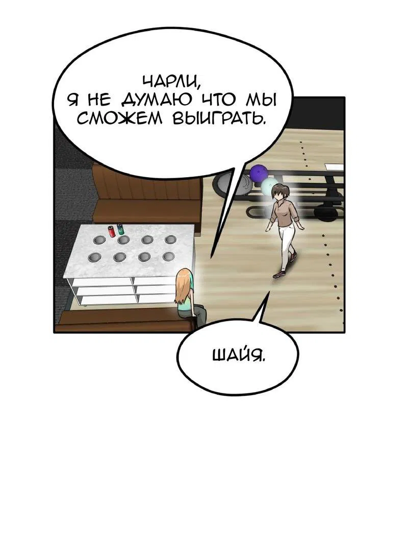 Манга Тебе нравятся Томбои? - Глава 16 Страница 2