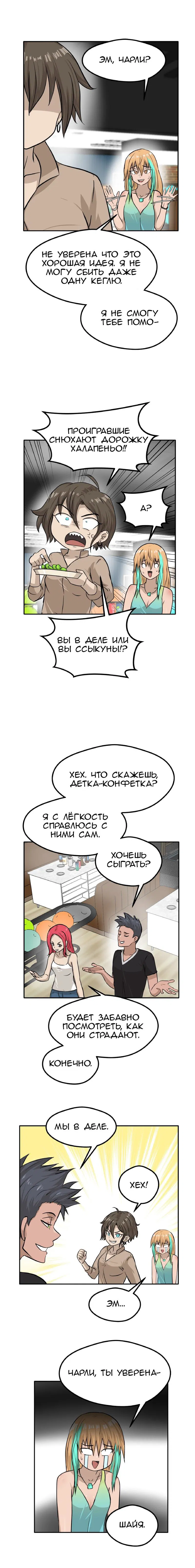 Манга Тебе нравятся Томбои? - Глава 15 Страница 6