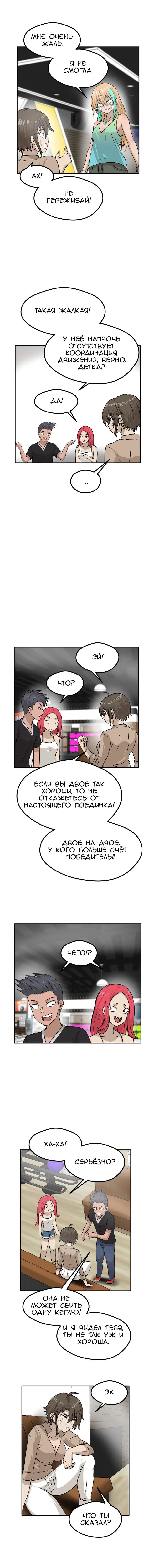 Манга Тебе нравятся Томбои? - Глава 15 Страница 5