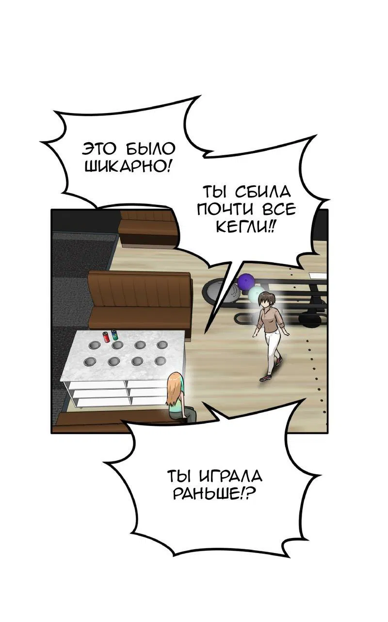 Манга Тебе нравятся Томбои? - Глава 14 Страница 20