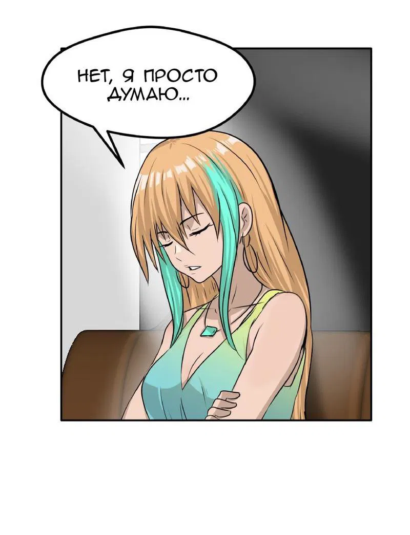 Манга Тебе нравятся Томбои? - Глава 14 Страница 24