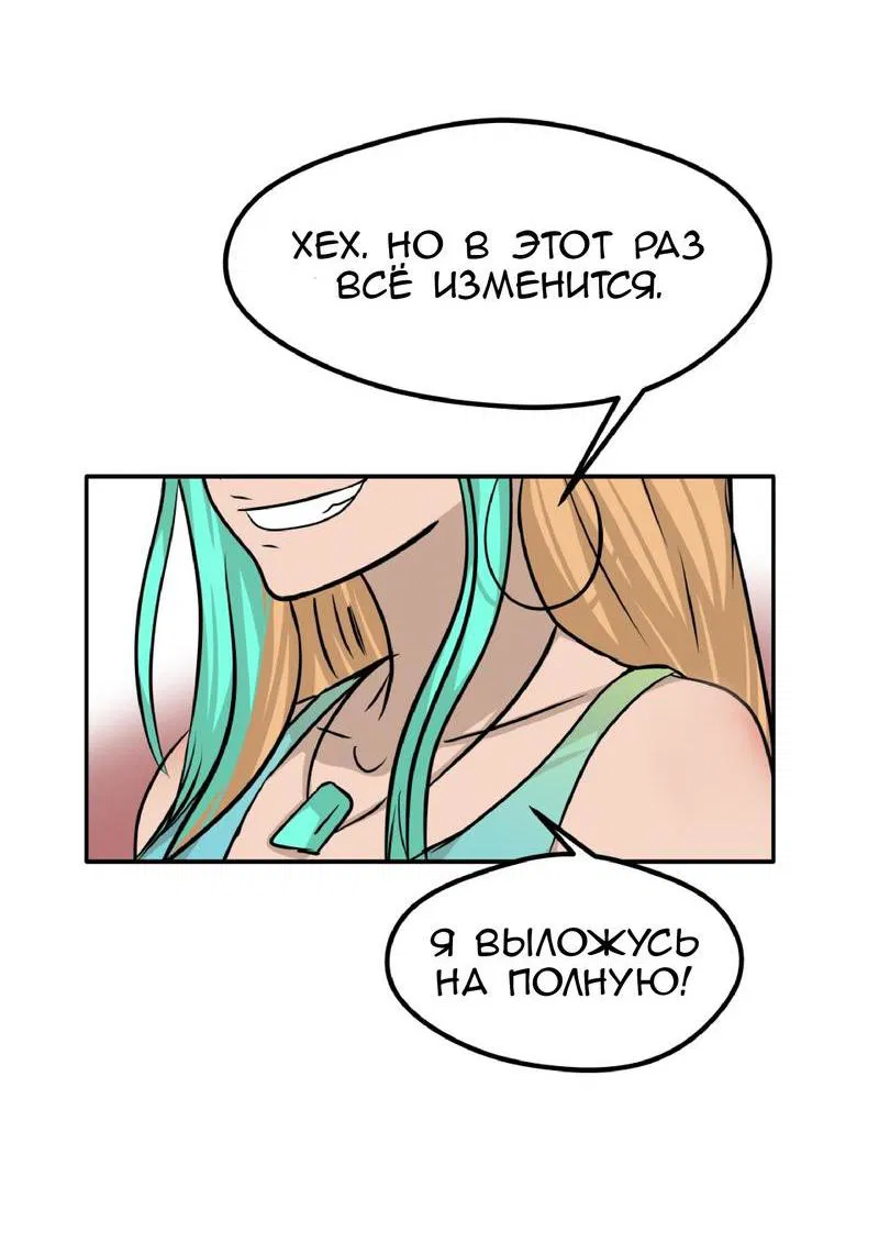 Манга Тебе нравятся Томбои? - Глава 14 Страница 32