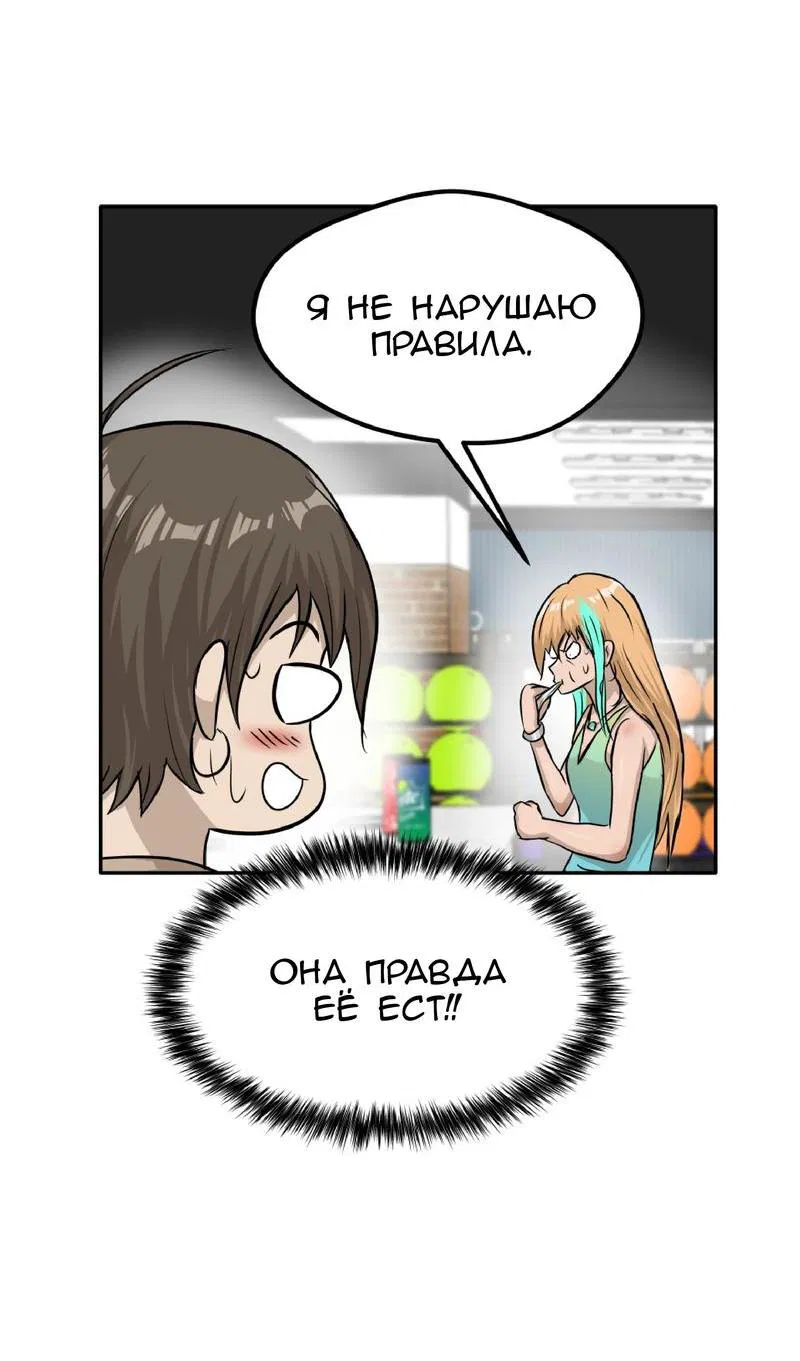 Манга Тебе нравятся Томбои? - Глава 14 Страница 13