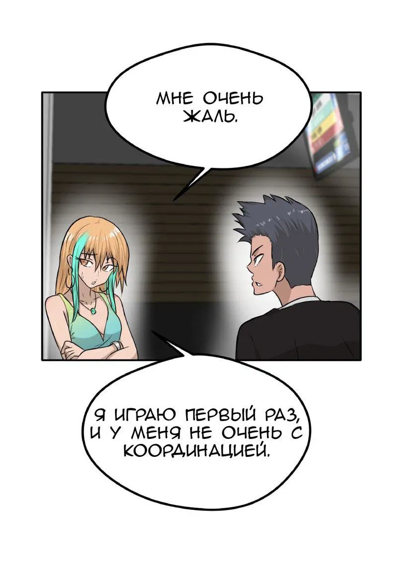 Манга Тебе нравятся Томбои? - Глава 14 Страница 42