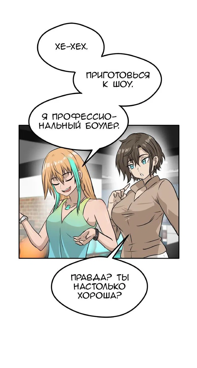 Манга Тебе нравятся Томбои? - Глава 13 Страница 24