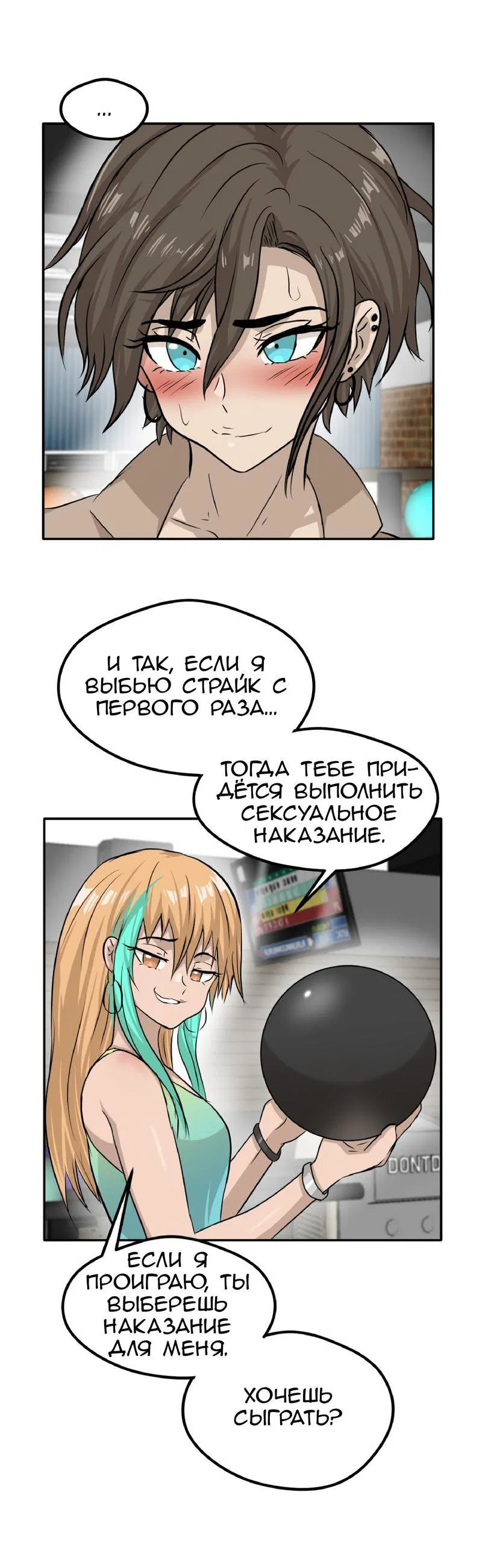 Манга Тебе нравятся Томбои? - Глава 13 Страница 32