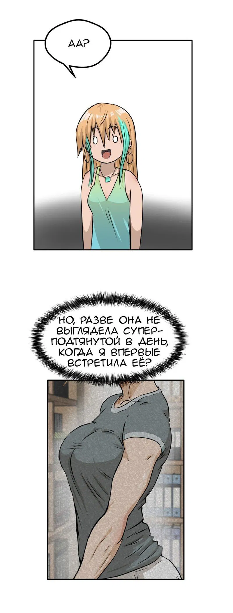 Манга Тебе нравятся Томбои? - Глава 13 Страница 8