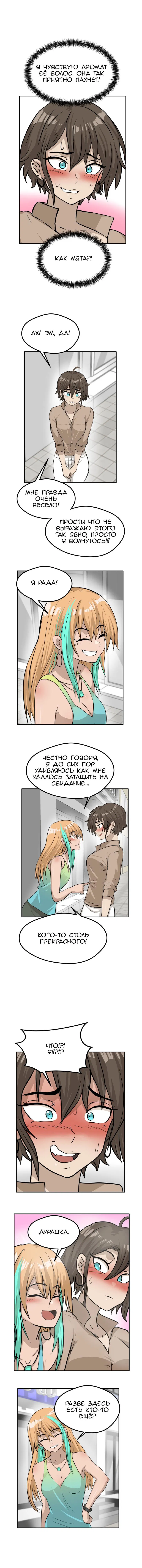 Манга Тебе нравятся Томбои? - Глава 12 Страница 22