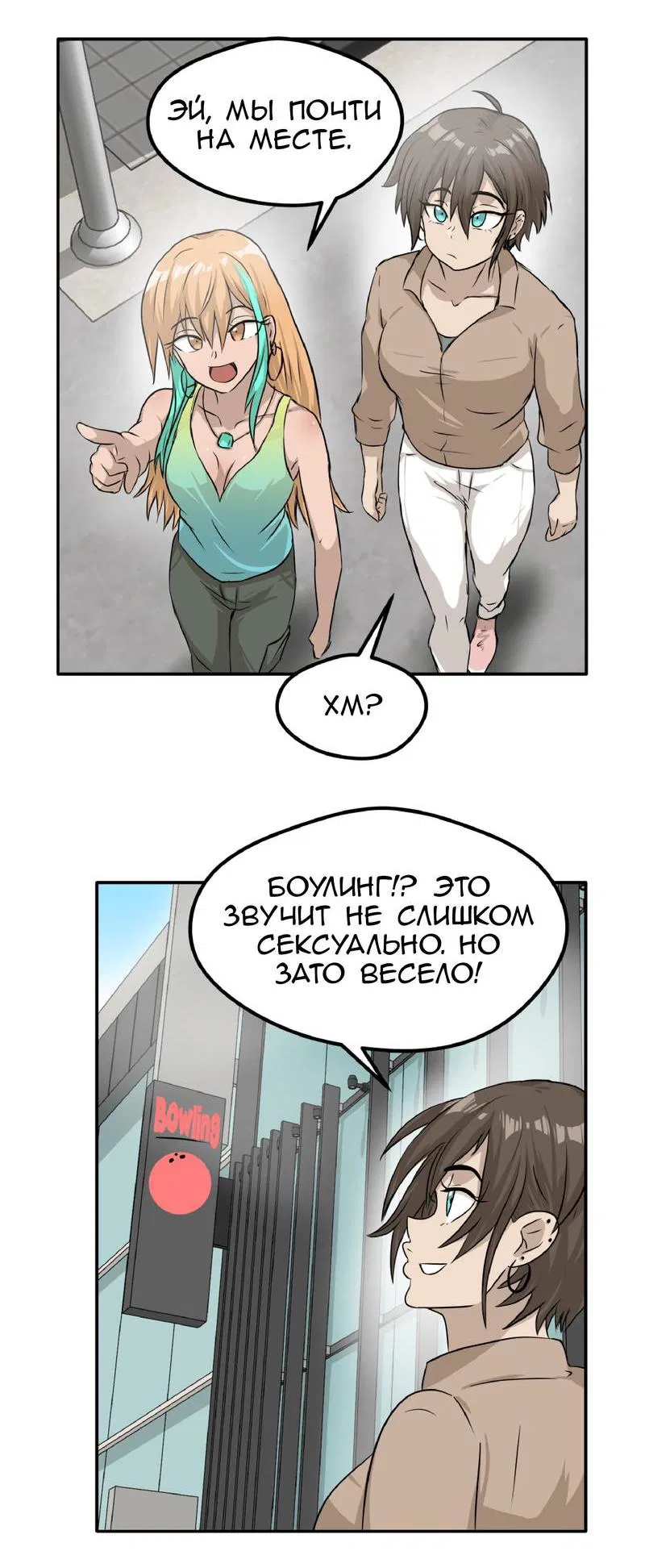 Манга Тебе нравятся Томбои? - Глава 12 Страница 17