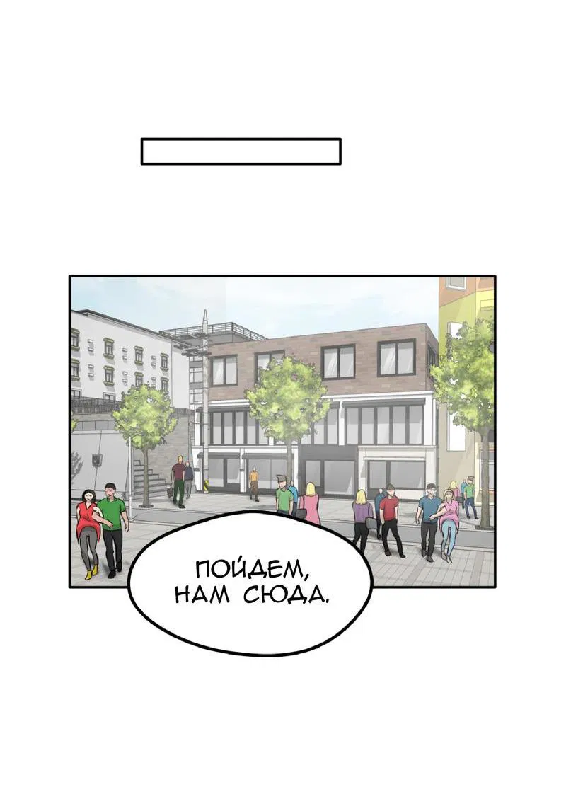 Манга Тебе нравятся Томбои? - Глава 12 Страница 3