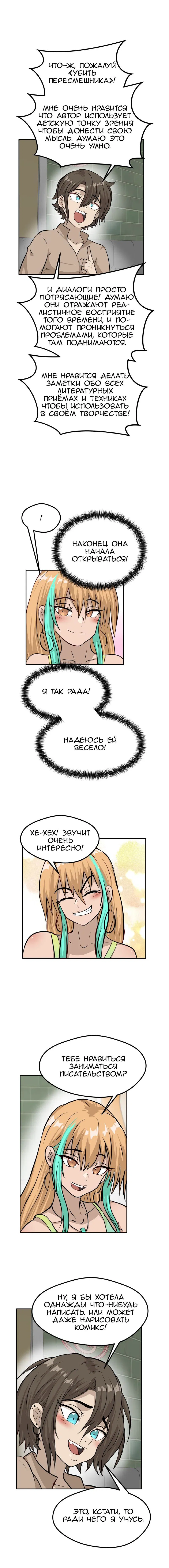 Манга Тебе нравятся Томбои? - Глава 10 Страница 5