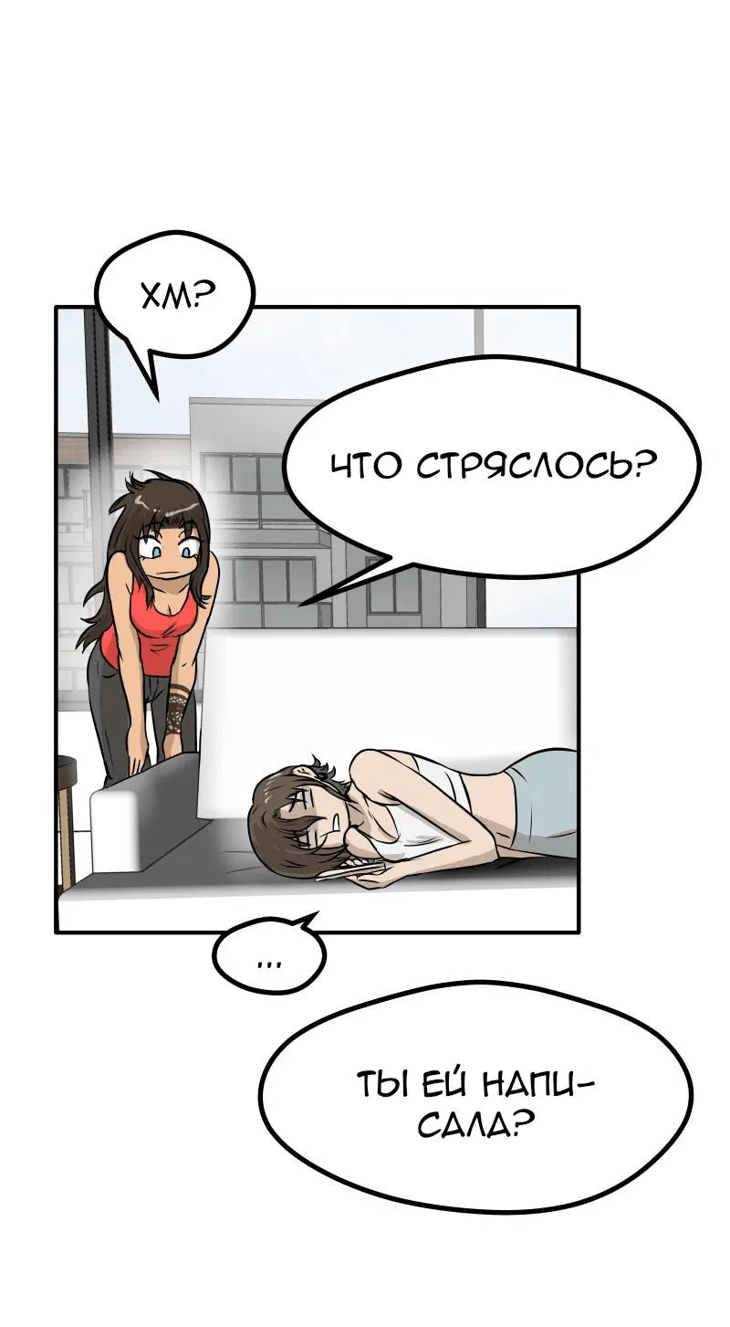Манга Тебе нравятся Томбои? - Глава 6 Страница 2