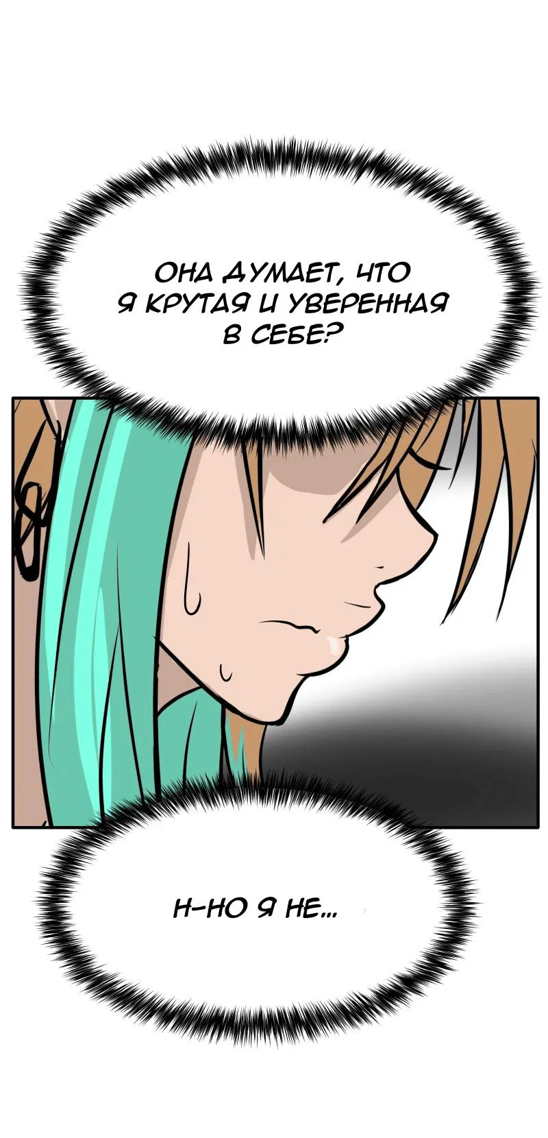 Манга Тебе нравятся Томбои? - Глава 4 Страница 3