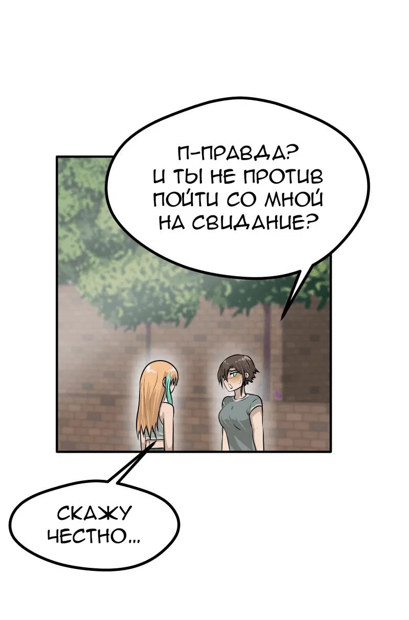 Манга Тебе нравятся Томбои? - Глава 4 Страница 8
