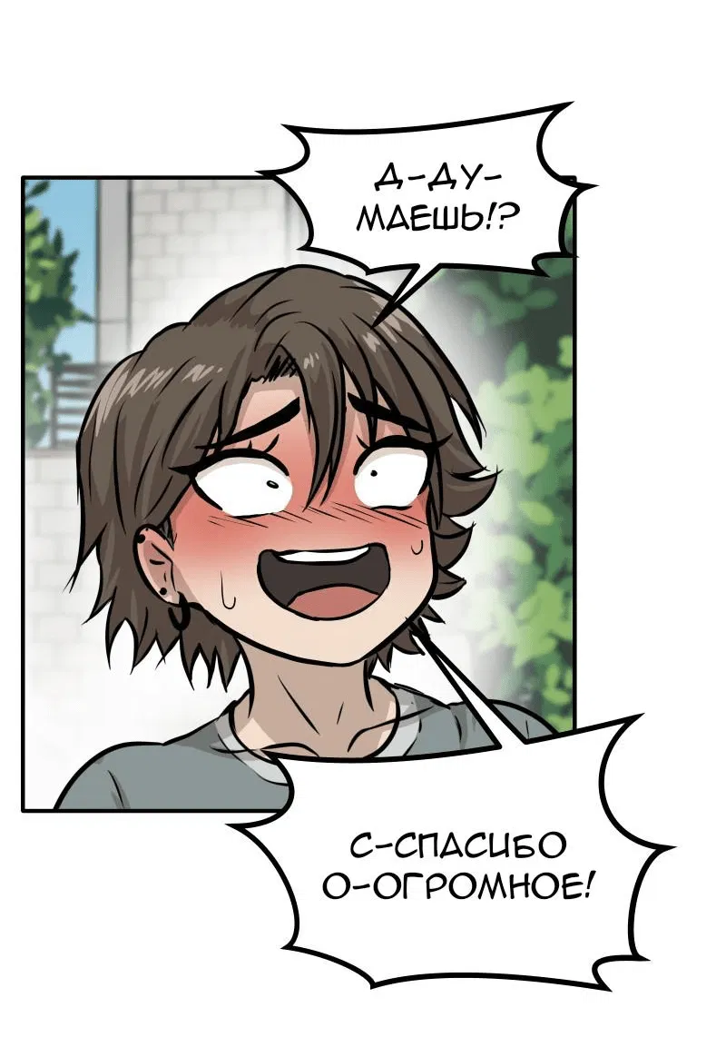 Манга Тебе нравятся Томбои? - Глава 4 Страница 13