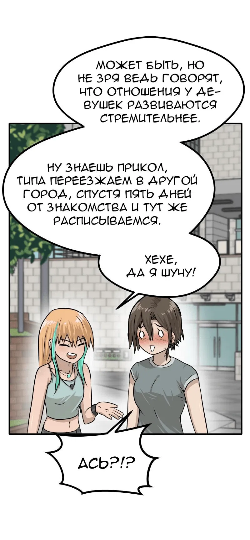 Манга Тебе нравятся Томбои? - Глава 4 Страница 17