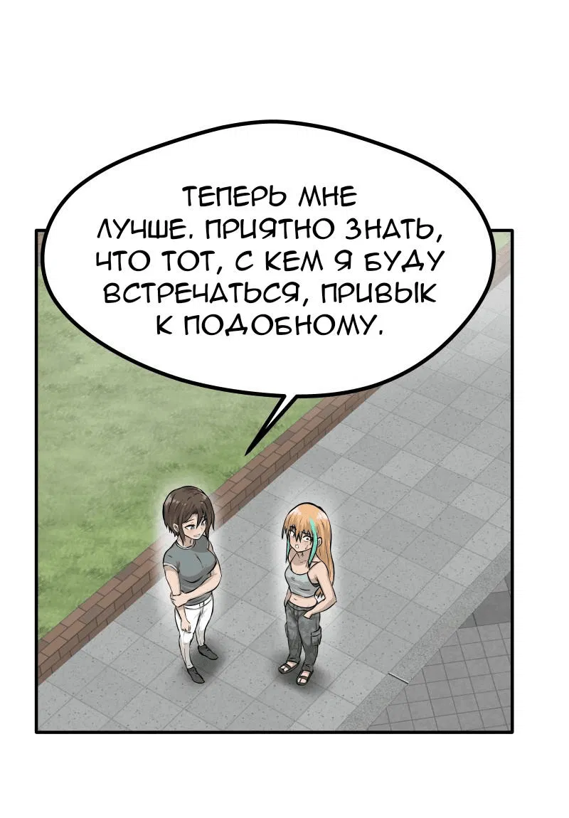 Манга Тебе нравятся Томбои? - Глава 4 Страница 1