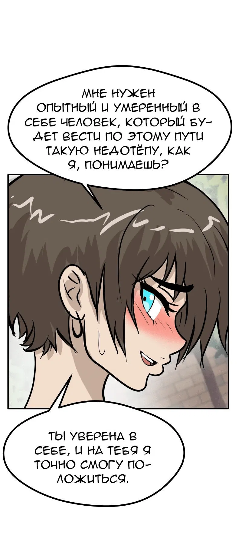 Манга Тебе нравятся Томбои? - Глава 3 Страница 34