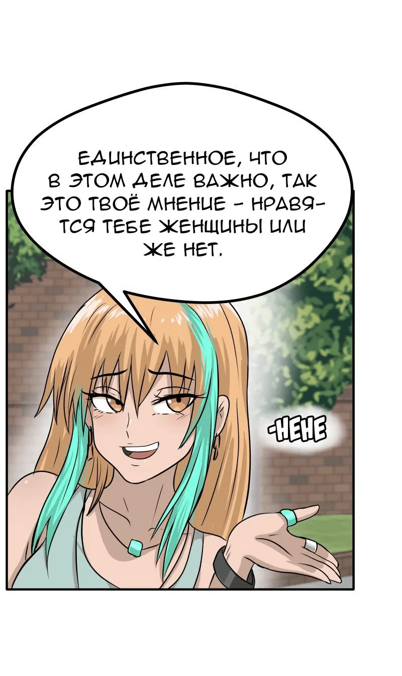 Манга Тебе нравятся Томбои? - Глава 3 Страница 16