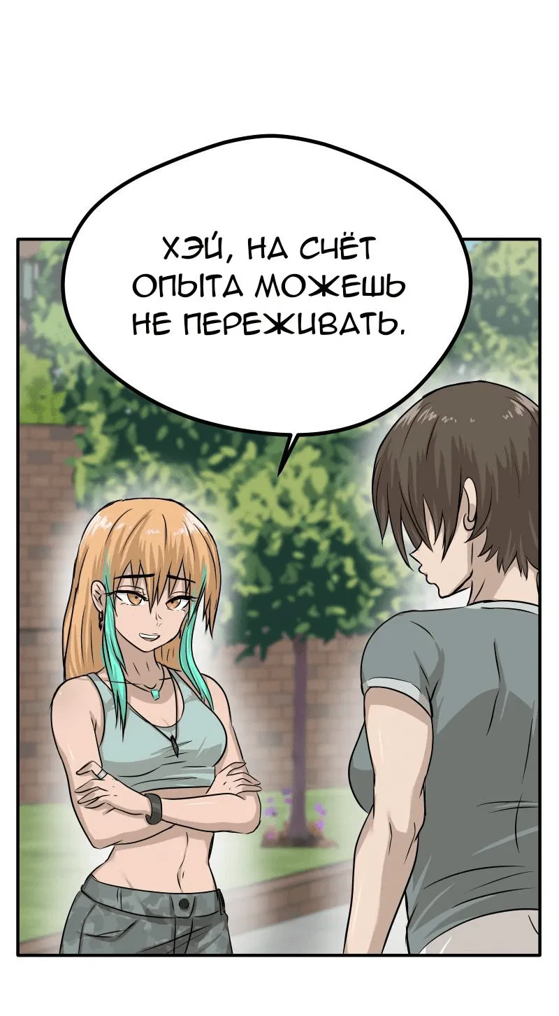 Манга Тебе нравятся Томбои? - Глава 3 Страница 31