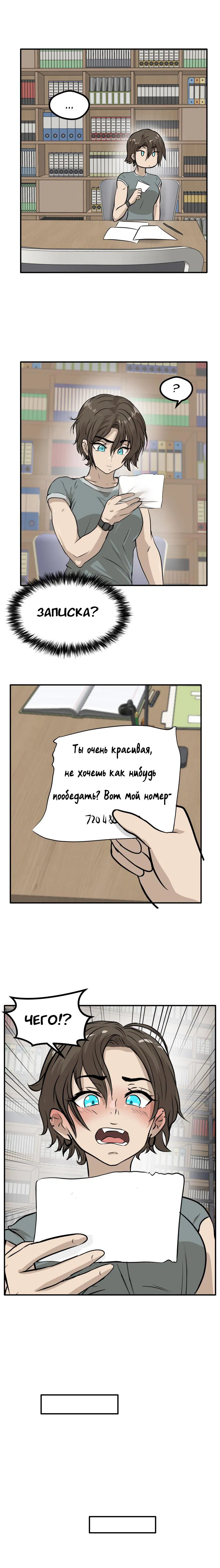 Манга Тебе нравятся Томбои? - Глава 2 Страница 4