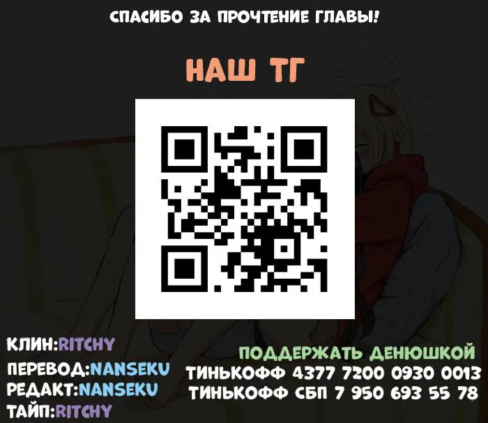 Манга Тебе нравятся Томбои? - Глава 1 Страница 14