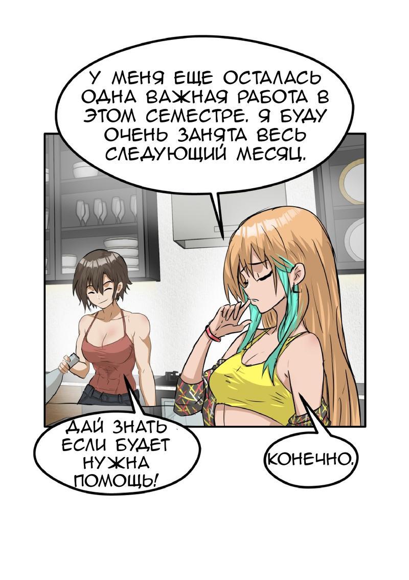 Манга Тебе нравятся Томбои? - Глава 31 Страница 14