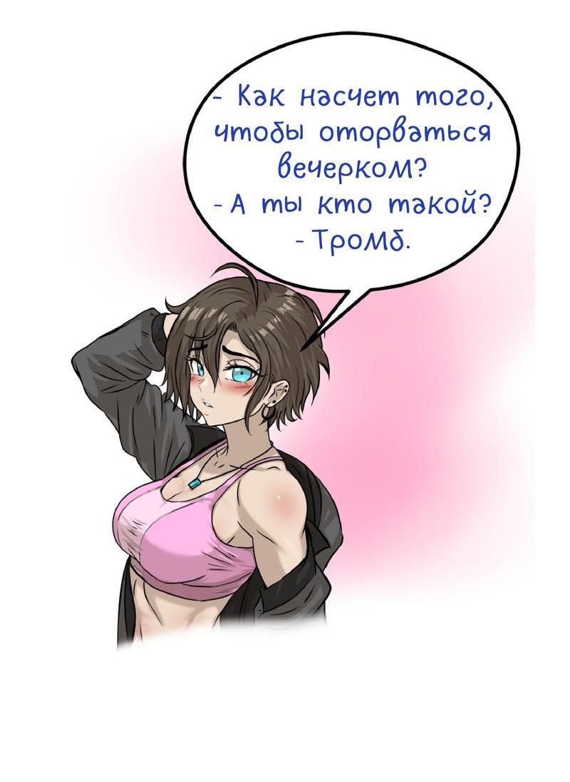 Манга Тебе нравятся Томбои? - Глава 30 Страница 33