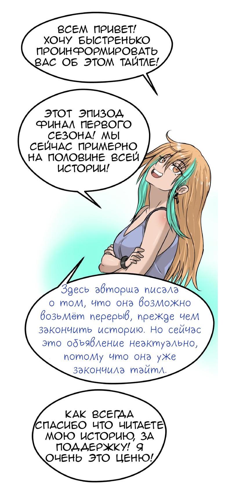 Манга Тебе нравятся Томбои? - Глава 30 Страница 32