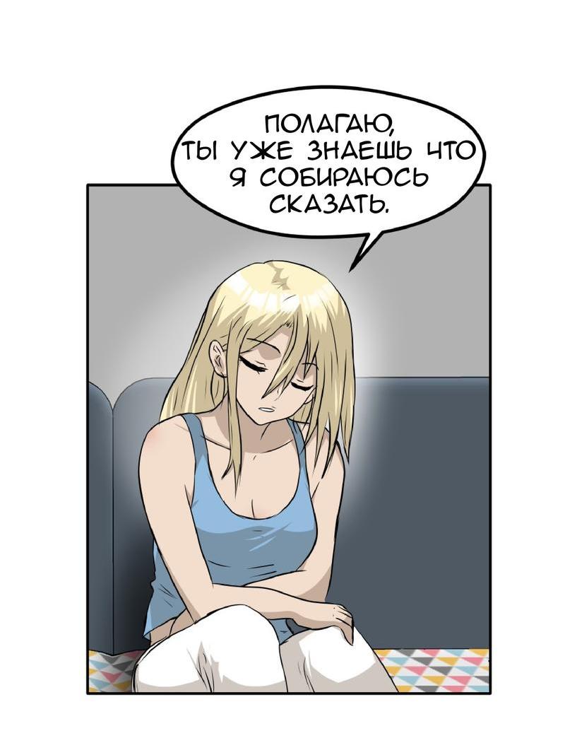 Манга Тебе нравятся Томбои? - Глава 30 Страница 25