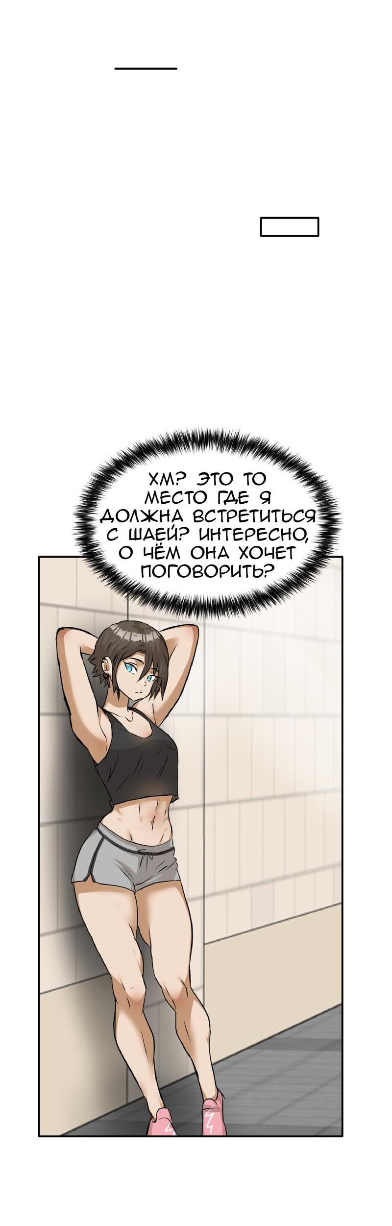 Манга Тебе нравятся Томбои? - Глава 29 Страница 28