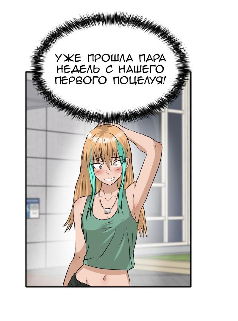 Манга Тебе нравятся Томбои? - Глава 29 Страница 22