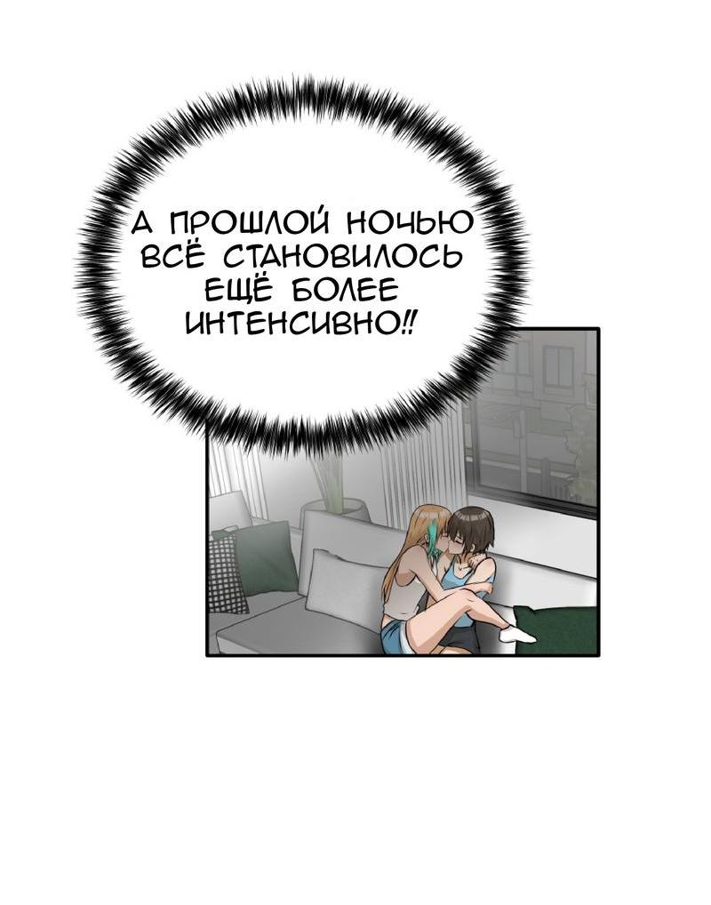Манга Тебе нравятся Томбои? - Глава 29 Страница 23