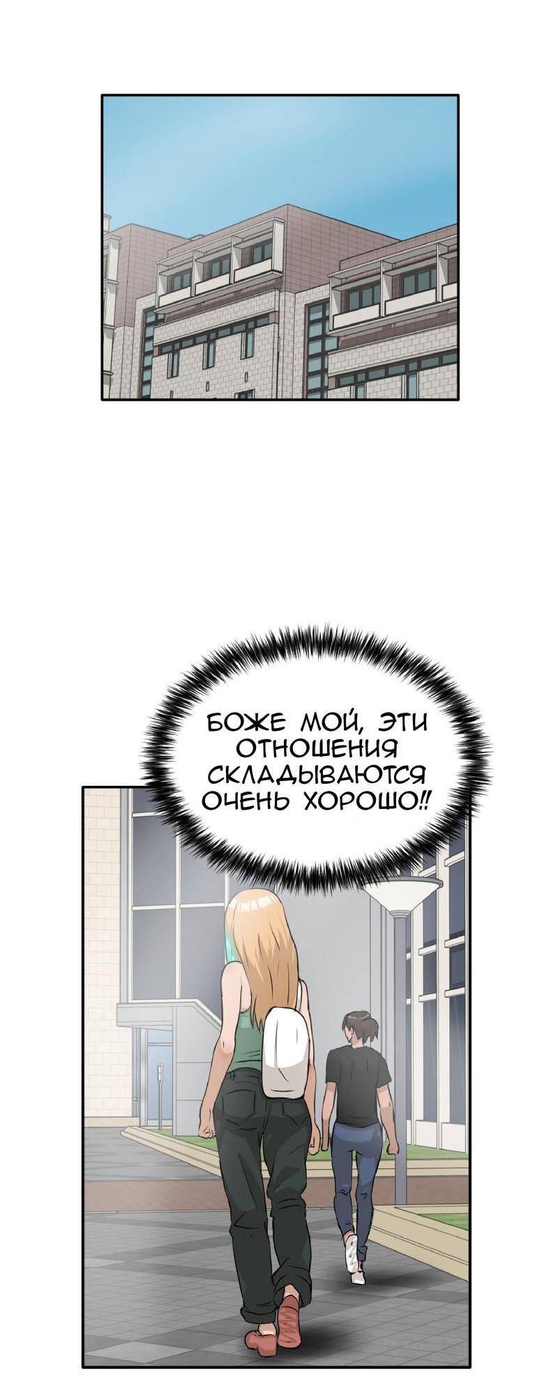 Манга Тебе нравятся Томбои? - Глава 29 Страница 21