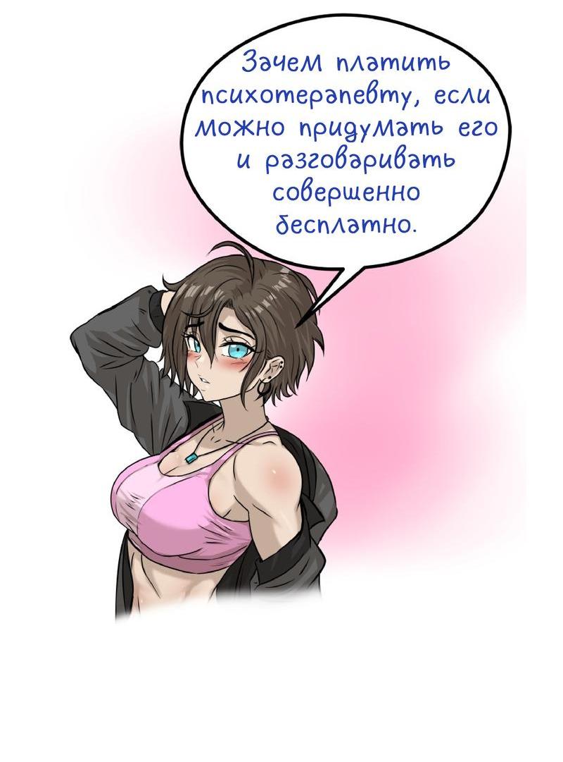 Манга Тебе нравятся Томбои? - Глава 29 Страница 37