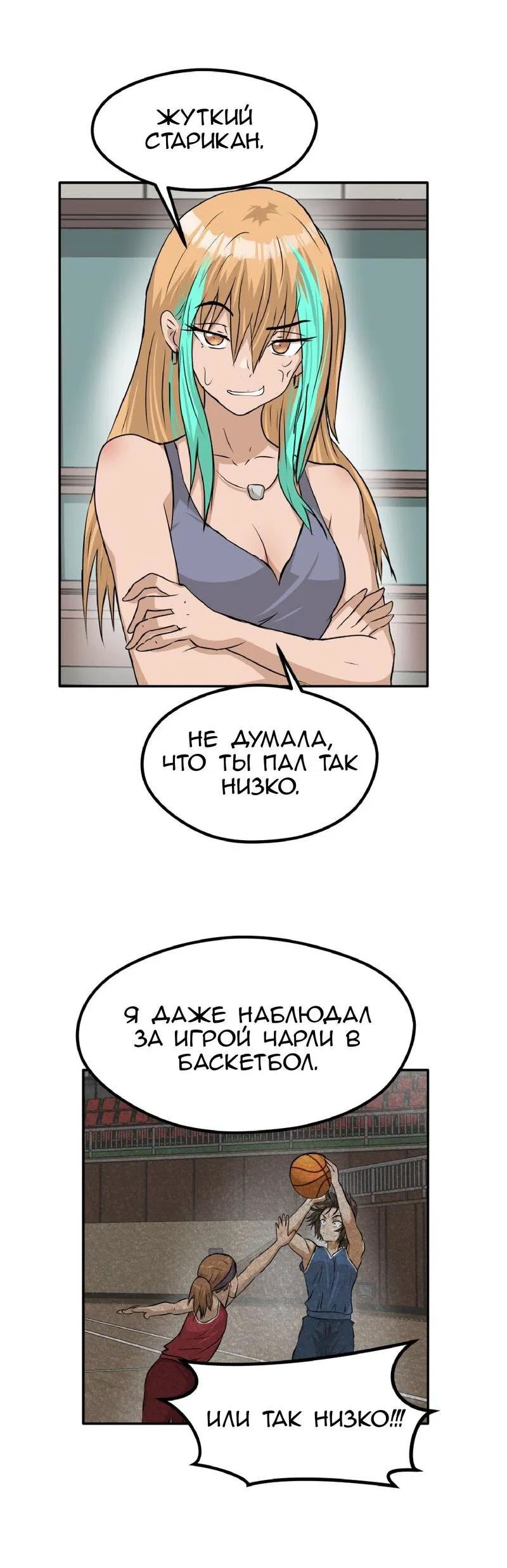 Манга Тебе нравятся Томбои? - Глава 28 Страница 10
