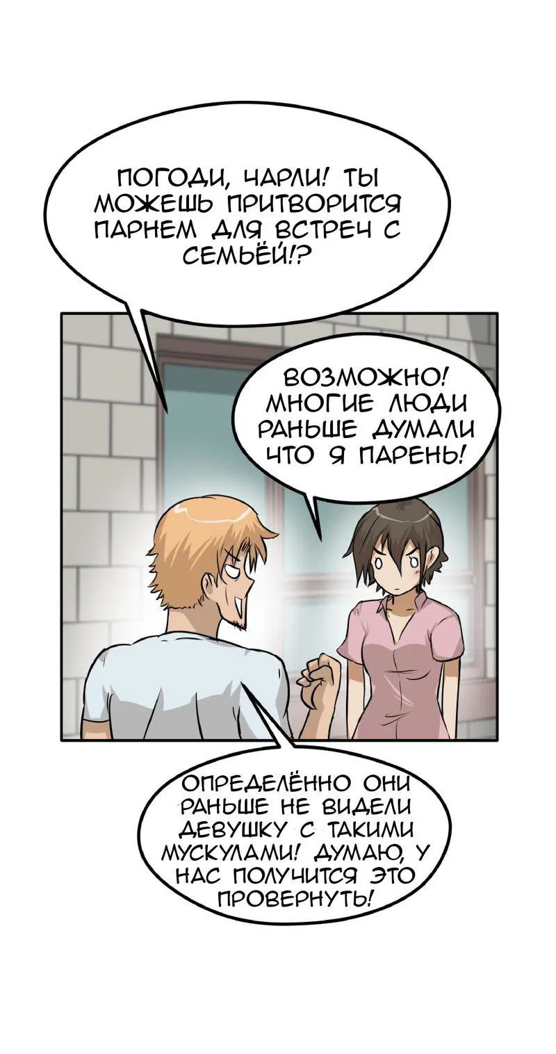 Манга Тебе нравятся Томбои? - Глава 28 Страница 27