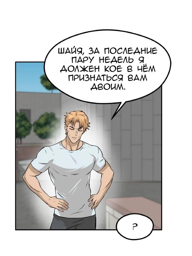 Манга Тебе нравятся Томбои? - Глава 28 Страница 5