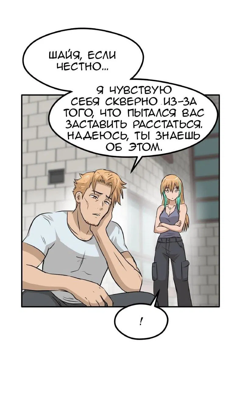 Манга Тебе нравятся Томбои? - Глава 28 Страница 17