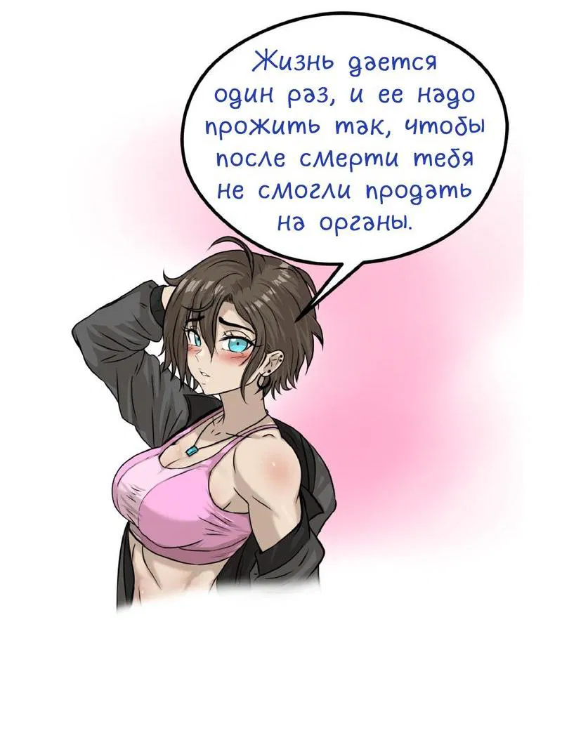 Манга Тебе нравятся Томбои? - Глава 28 Страница 43